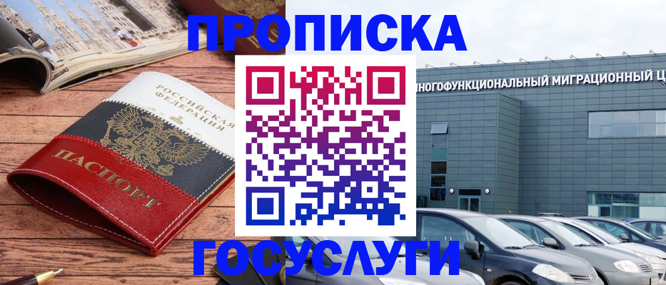 временная регистрация собственник в Колпашево