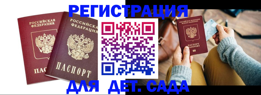 прописка законно в Колпашево