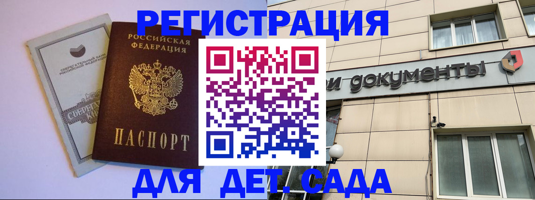 временная регистрация для всех в Колпашево
