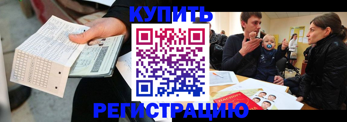прописка поиск в Колпашево