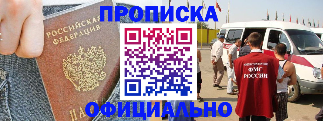 регистрация для дет. сада в Колпашево